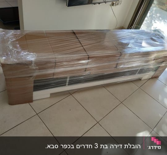 רהיט עטוף בניילון למעבר דירה